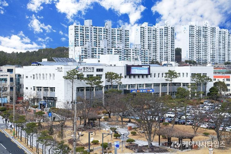 영천시청 전경