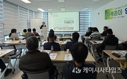 3월 27일 어울림센터에서 진행된 지역리더 양성교육