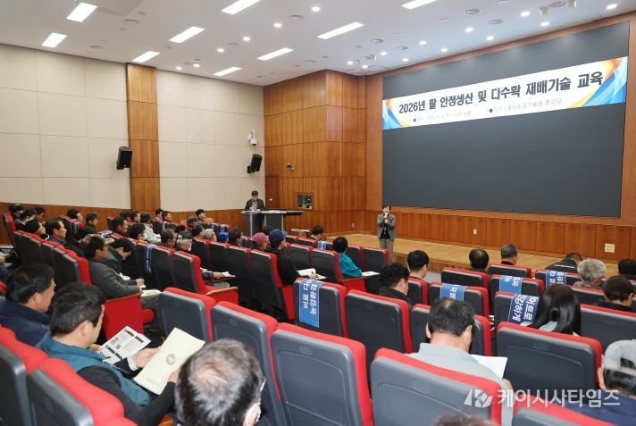 팥 안정생산 및 다수확 재배기술 교육