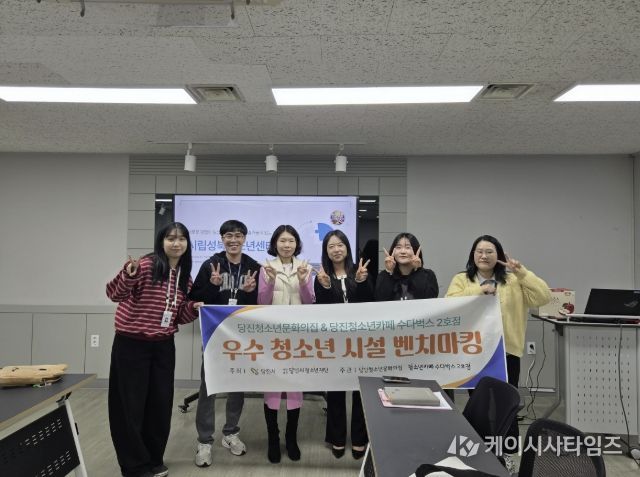 당진청소년문화의집 우수 운영사례 벤치마킹 통해 청소년 활동 활성화 모색