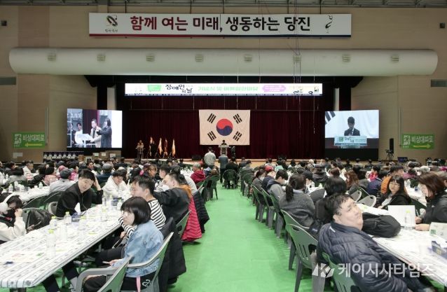 제45회 당진시 장애인의 날 행사