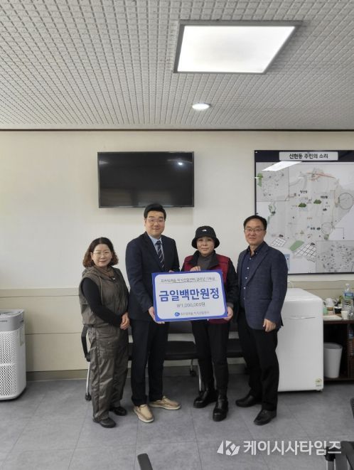 ㈜프라임캐슬 지식산업센터, 시흥시 신현동 취약계층에 후원금 100만 원 전달
