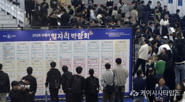 2026 수원시 일자리박람회가 열린 수원컨벤션센터 전시홀