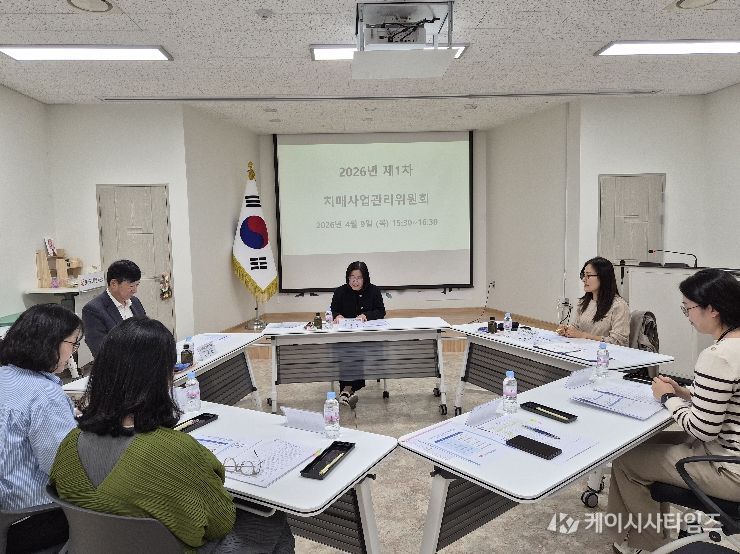 홍천군, 치매안심센터 사업관리 위원회 회의 개최