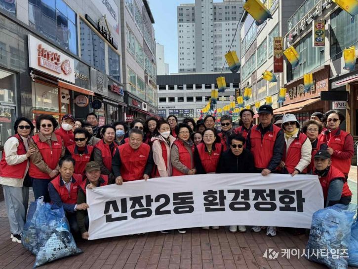 오산시 신장2동, 단체연합과 봄맞이 환경정화 활동 실시