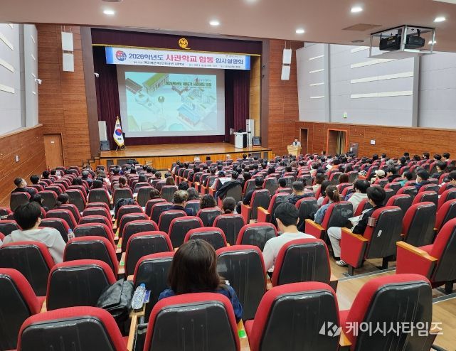 4개 사관학교 합동 입시설명회