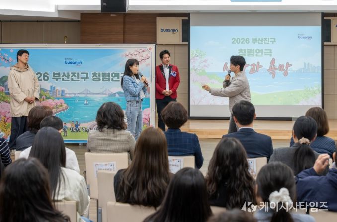 부산진구, 이색 청렴 캠페인