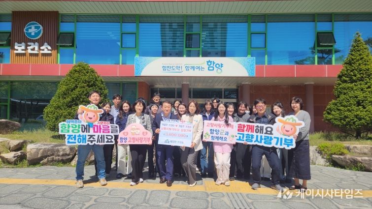 함양군보건소, 거창군보건소와 고향사랑기부제 상호 기부