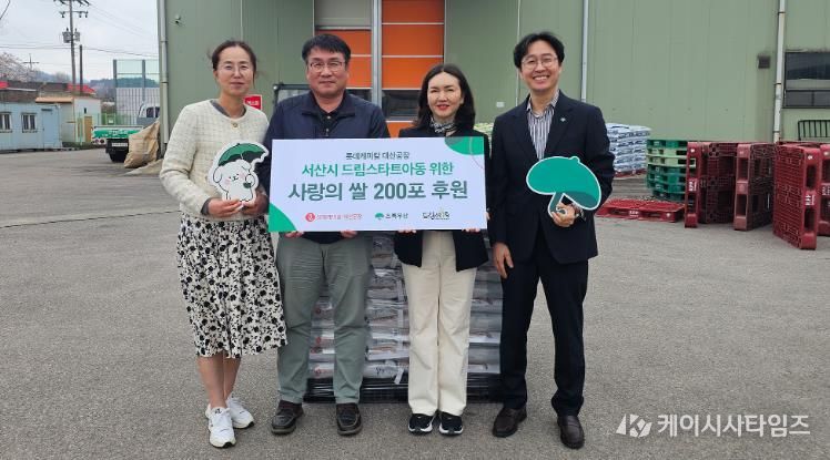 서산시 드림스타트 아동에 쌀을 기탁 후 기념사진