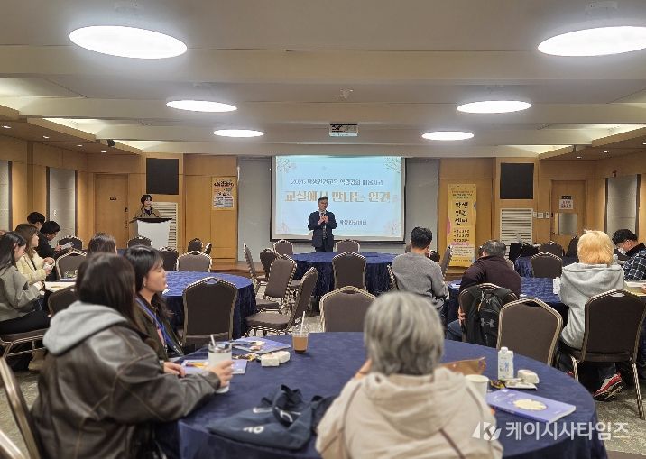 교실 속 실천으로 잇는 학생인권교육 역량 강화