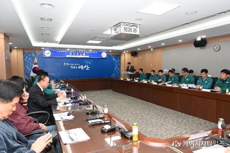 예산군, 구 충남방적부지 개발사업 기본구상 및 타당성조사용역 착수보고회 개최