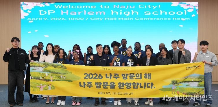 나주시가 지난 4월 6일과 9일 시청 대회의실에서 미국 뉴욕 고등학생 방문단을 초청해 시청 방문 행사를 개최했다.