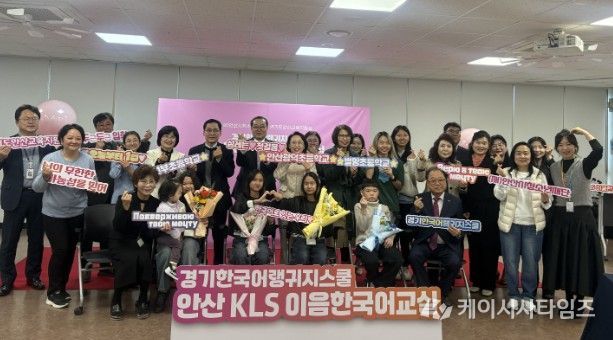 안산교육지원청, 안산시청소년재단과 ‘한국어랭귀지스쿨’ 입학식 개최… 이주배경학생의 힘찬 출발 응원