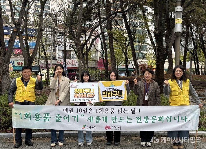 전주시, ‘1회용품 없는 날’ 홍보 캠페인 전개