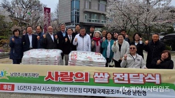 디지털국제공조(주) 문한경 회장, 관내 장애인 위한 쌀 300포 전달