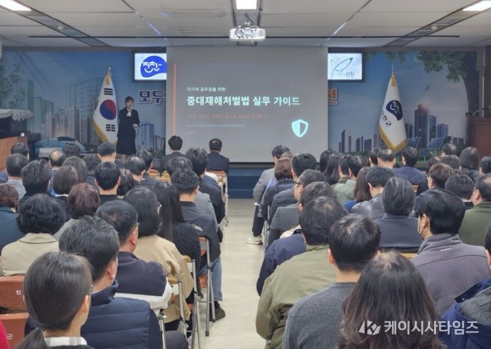 진천군 공직자 중대재해 예방 역량 강화 교육