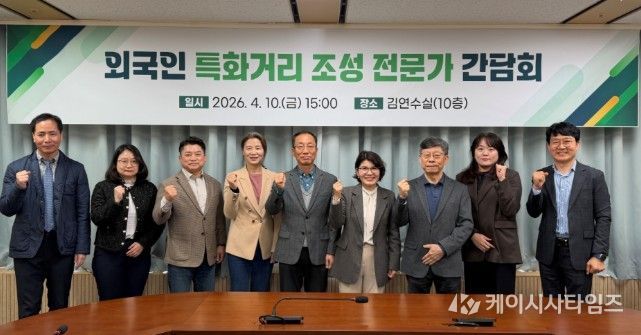 외국인 특화거리 조성 간담회