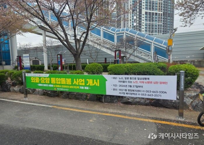 비산1동 저단형 현수막 게시대