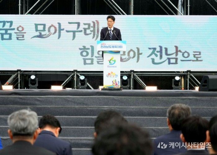 황기연 전라남도지사 권한대행이 10일 구례 공설운동장에서 열린 ‘제65회 전라남도체육대회’ 개회식에서 기념사를 하고 있다.