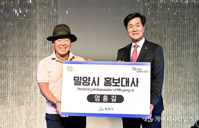 - 지난 11일 열린 밀양시 홍보대사 위촉식에서 안병구 밀양시장과 엄홍길 홍보대사가 기념 촬영을 하고 있다.