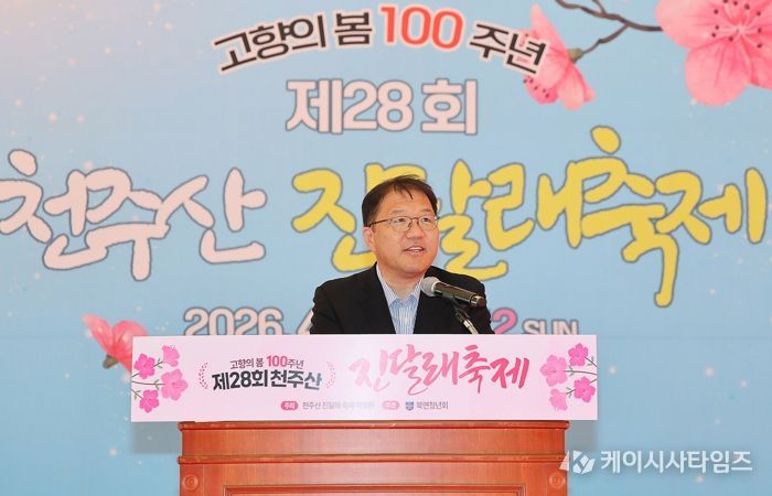 천주산을 물들인 고향의 봄빛... 제28회 천주산진달래축제 성료