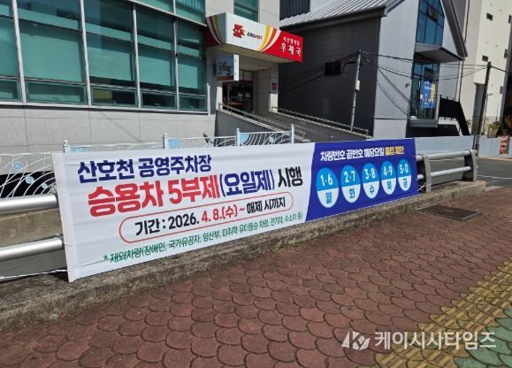 (창원)산호천공영주차장