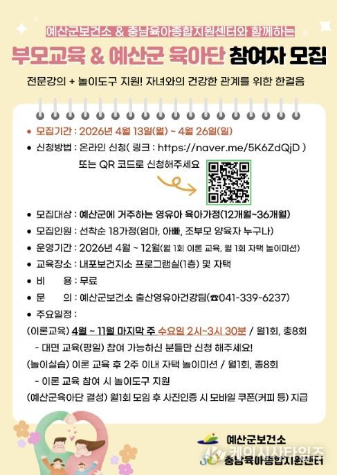 부모교육 안내문