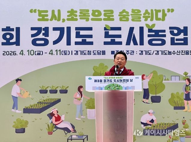 방성환 의원, 제3회 경기도 도시농업의 날 기념식 참석... 도민 삶 속으로 들어온 농업 강조