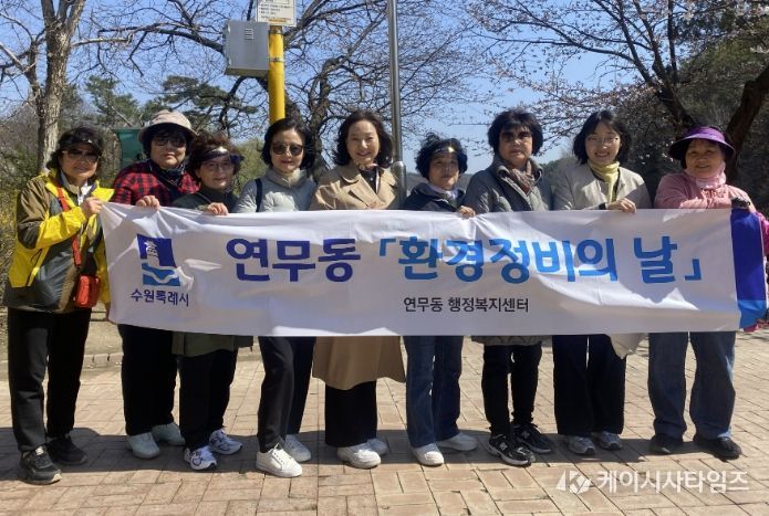 수원시 장안구 연무동, 광교저수지 둘레길 환경정비 실시