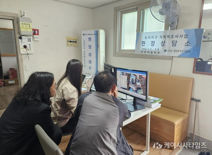 산청군, 지적재조사 현장상담소 호응