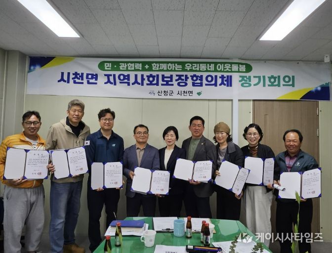 산청군 시천면 지역사회보장협의회, 위원 위촉