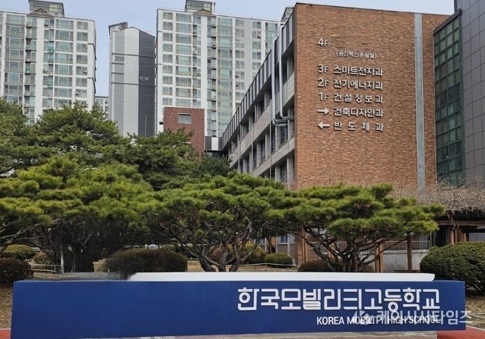 한국모빌리티고 전경