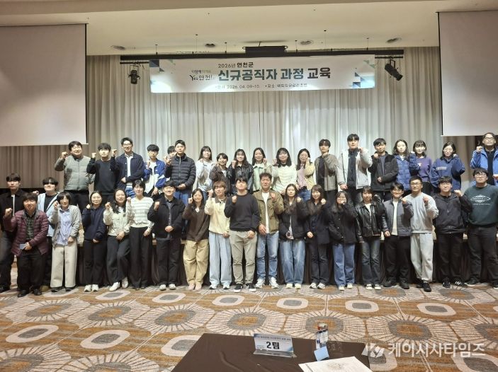 연천군, 2026년 신규공직자 과정 운영