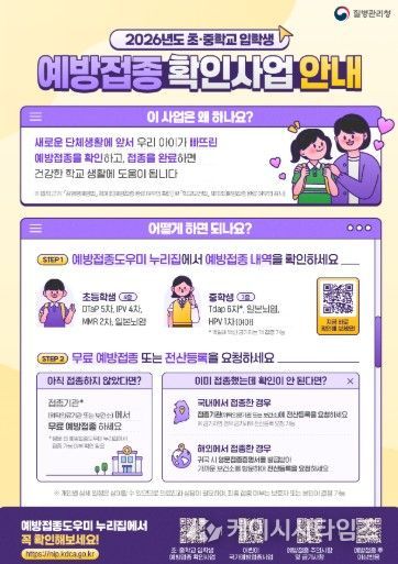 예방접종 확인 안내문