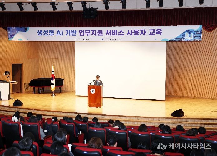 생성형 AI 기반 업무지원 서비스 사용자 교육