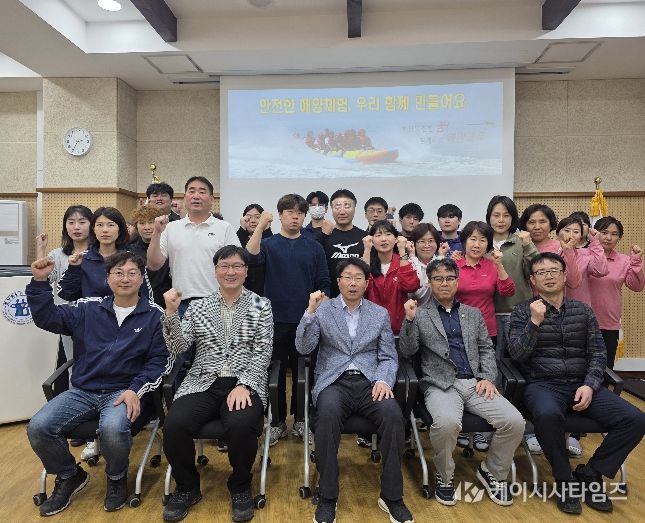 해양교육원, '청렴과 안전의 날' 운영