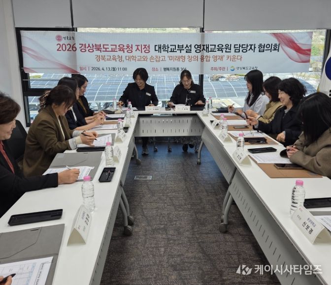 경북교육청, 대학과 협력한 맞춤형 영재교육