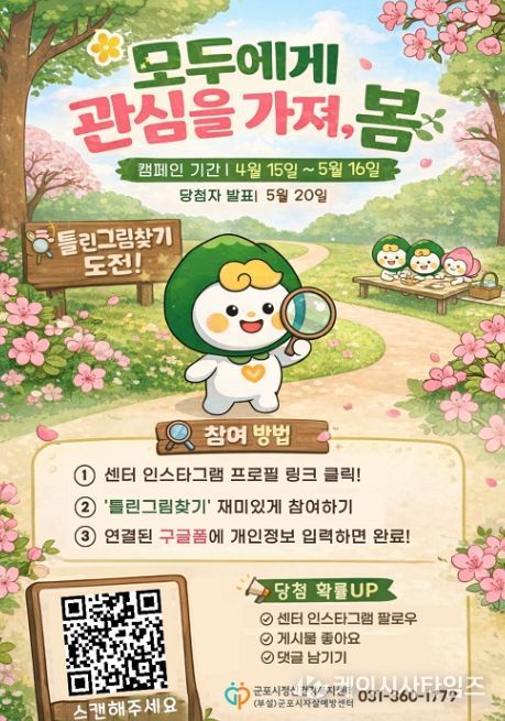 모두에게관심을가져봄