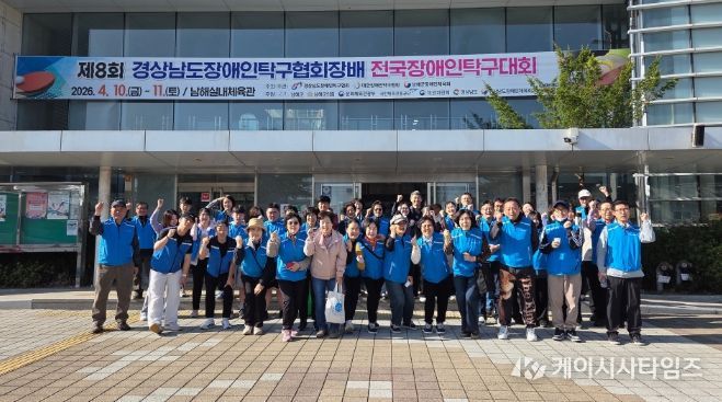 남해군 자원봉사단체, 전국장애인탁구대회 자원봉사