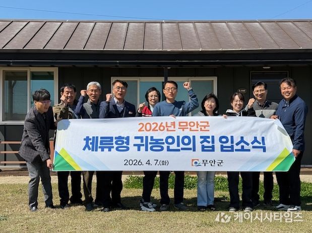 체류형귀농인의집 입소식