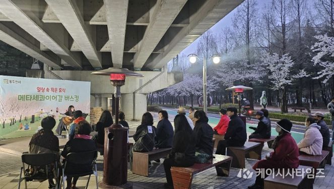 동두천시, '일상 속 작은 휴식' 벚꽃 맞이 메타세콰이어길 버스킹 성료