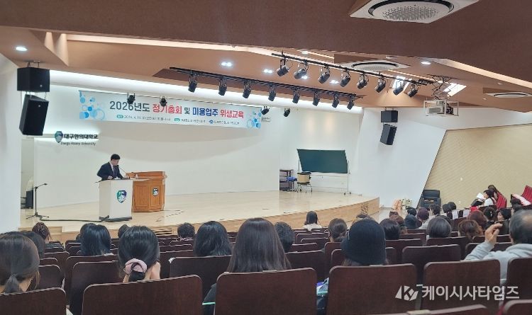 (사)대한미용사회 경산시지부, 2026년 정기총회 개최