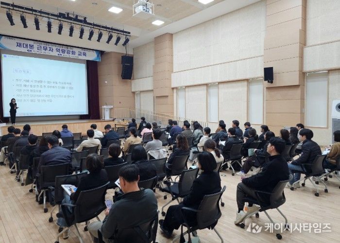 여름철 자연재난 대비 재대본 근무자 역량강화 교육