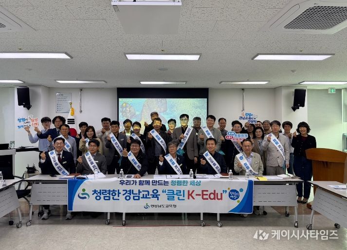 경남교육청‘시설팀장들 한데 모여 청렴 실천 다짐 결의’