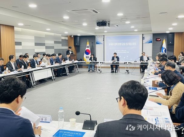 교육부 정책 방향 공유 및 대응 회의