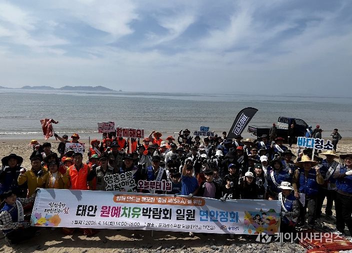 태안군·자원봉사자 등 100여 명과 깨끗한 충남씨(SEA) 만들기 행사