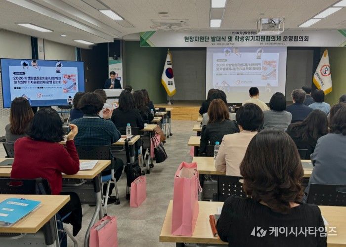 광명교육지원청, 학생맞춤통합지원 실무협의체 및 현장지원단 운영 협의회 개최