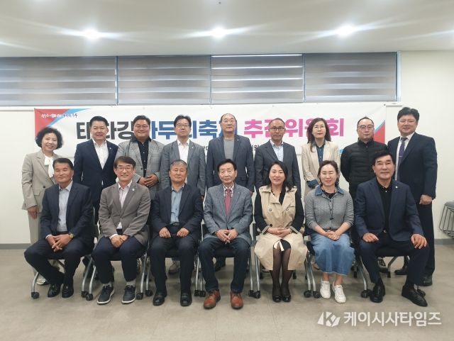 2026년 제2차 태화강마두희 축제 추진위원회 개최