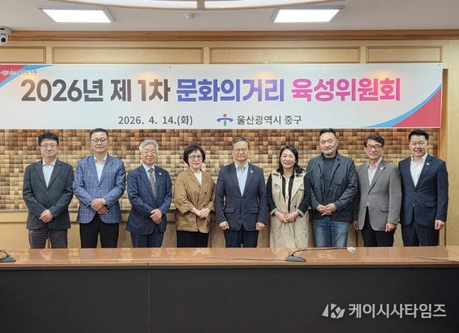 중구, 2026년 제1차 중구 문화의 거리 육성위원회 개최