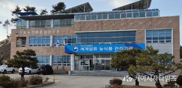 국립농산물품질관리원 고성사무소 전경